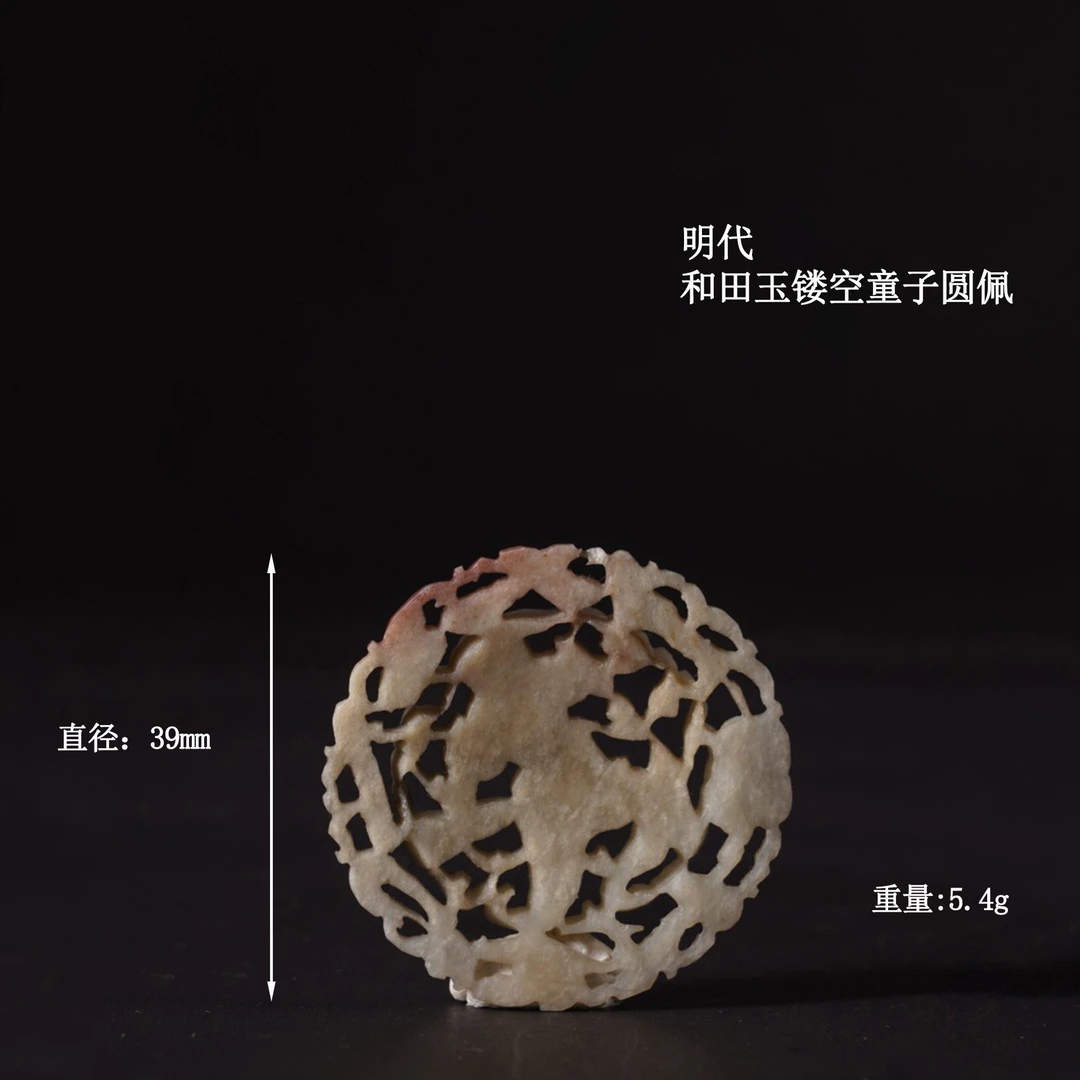 LOT48 明代 和田玉镂空童子圆佩