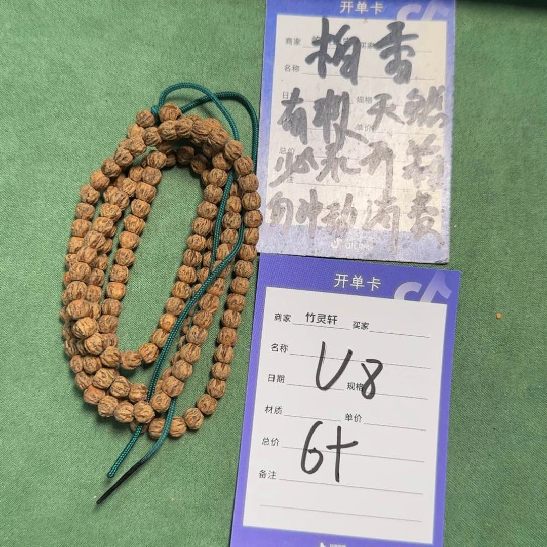 芝***橙柏香籽/百香籽吊坠万鬼