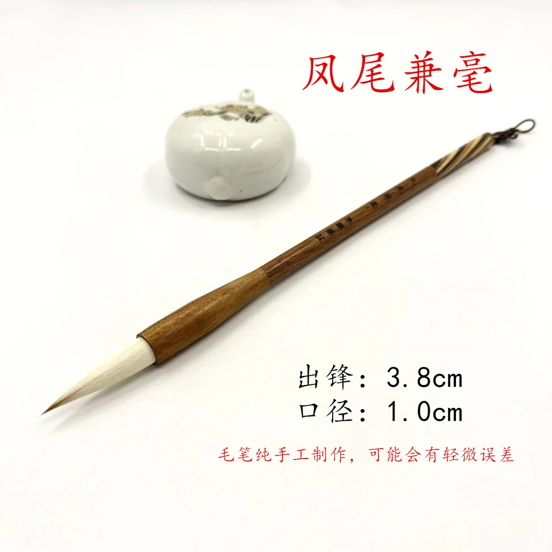 【凤尾兼毫】 李华笔庄狼羊兼毫中楷毛笔楷书行书隶书作品款