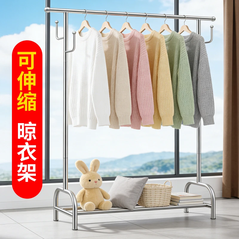 单杆衣帽钩款不锈钢晾衣架置物架可伸缩衣架鞋架不锈钢折叠衣架