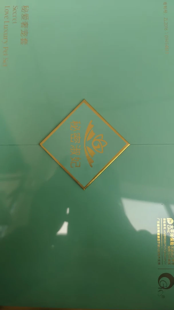 妮妮严选秘密淑妃收纳盒2126