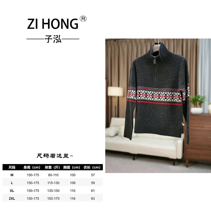 【100%绵羊毛】秋冬提花半拉链立领针织衫女休闲毛衣羊毛衫-726