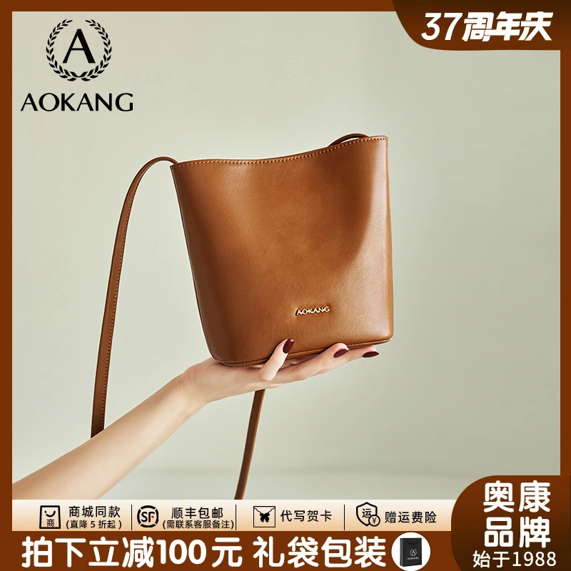 奥康2025新款女高级质感斜挎包简约单肩包大容量通勤水桶包包爆款
