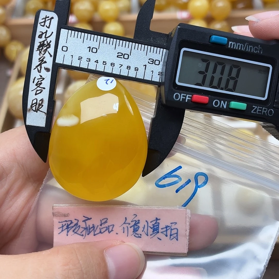 蜜蜡未镶嵌裸石蜜蜡