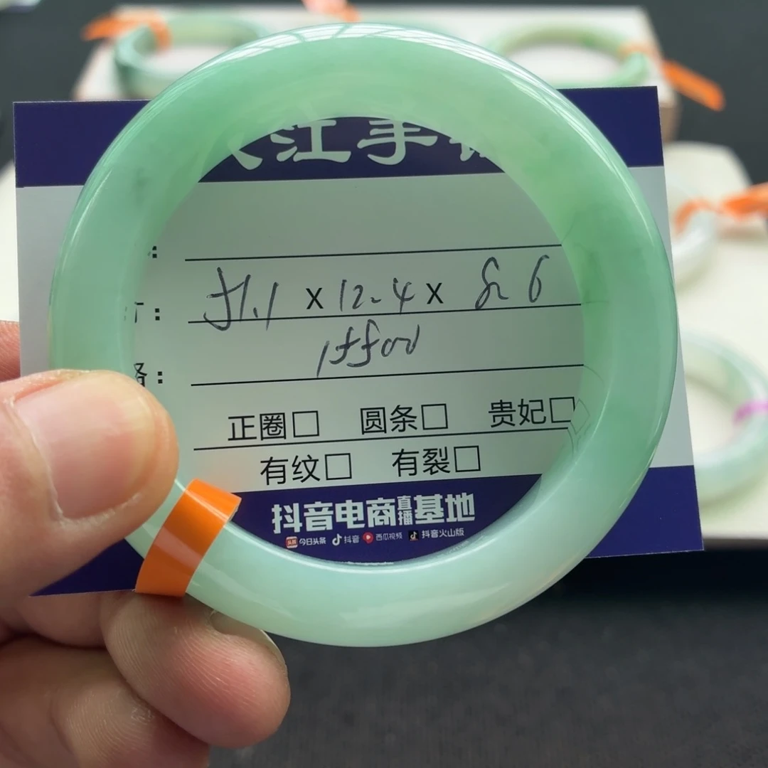 未镶嵌手镯翡翠