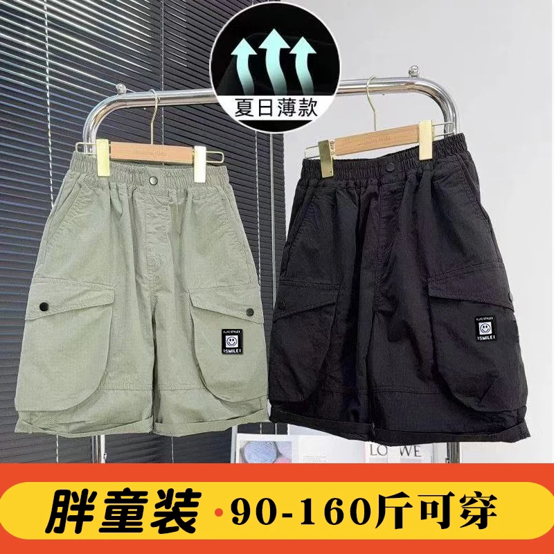 童装五分裤夏季薄款胖男童宽松加肥加大裤子大码休闲裤洋气中裤