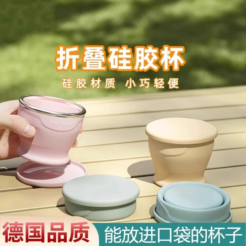 【食品级】硅胶折叠水杯旅游户外耐高温便携式旅行可折叠杯露营杯子