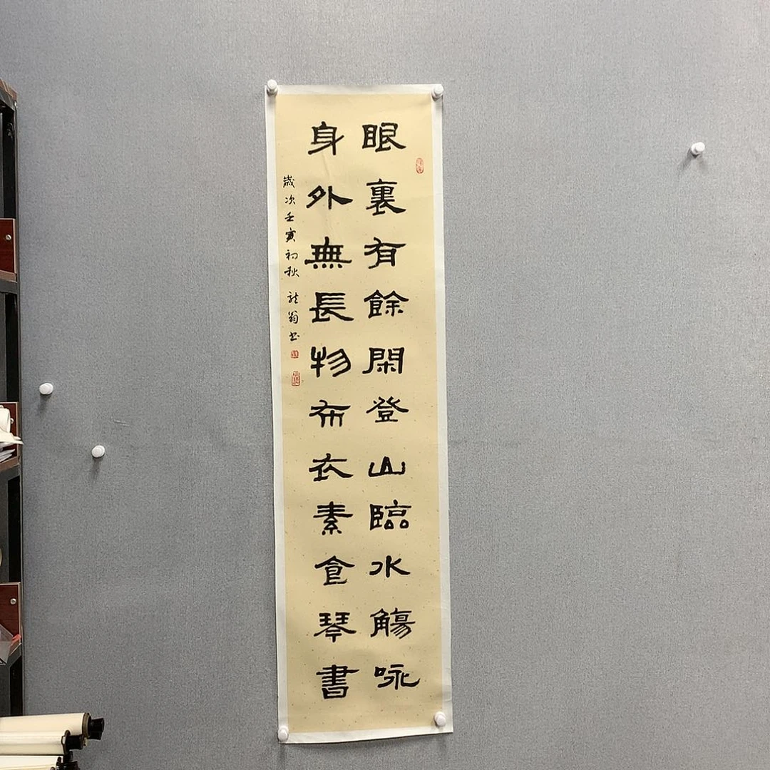 【闪购商品】国画叶金福四尺对开书法