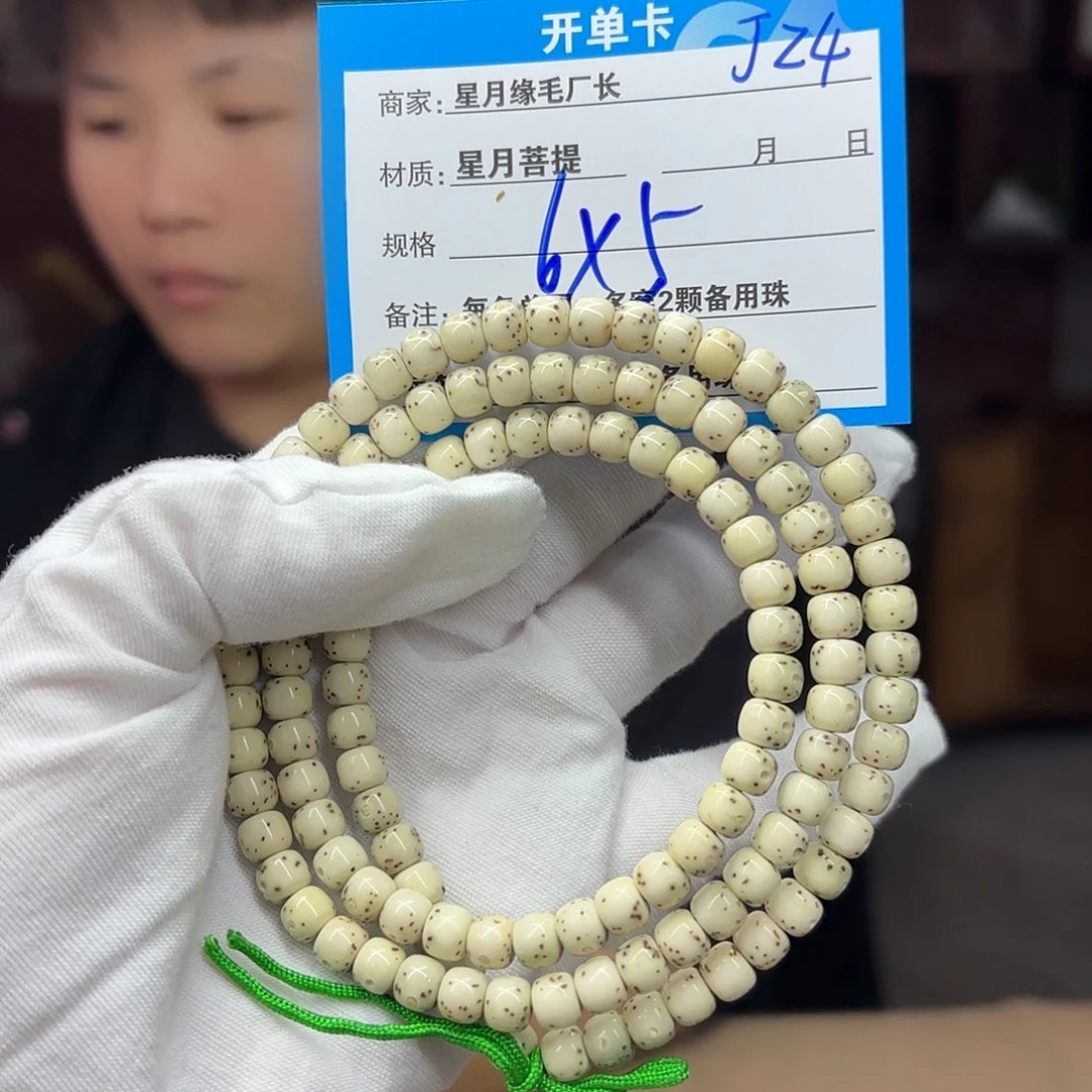 星月菩提吊坠J24…..