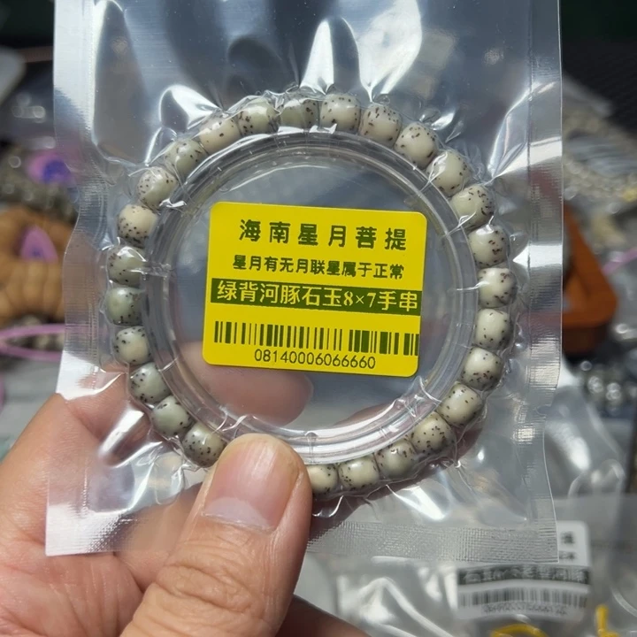 星月菩提手串河豚绿背8×7左右单圈0814号