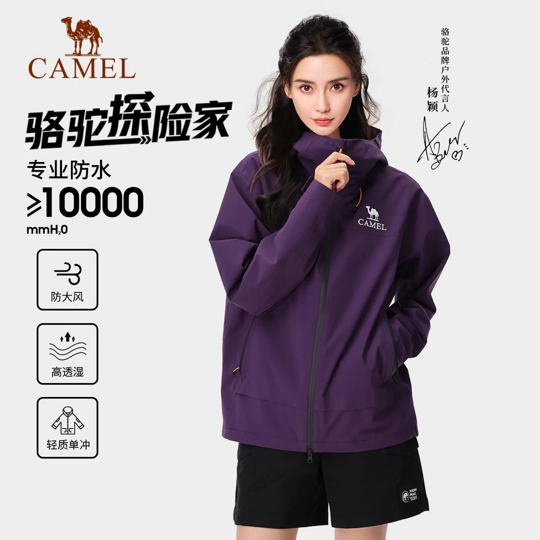 骆驼探险家baby同款高性能冲锋衣734CATG621【CYM】