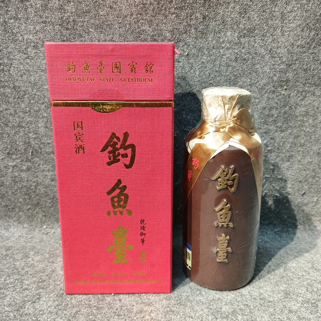 02年钓鱼台国宾酒53度500ml-M25JV00D268-04