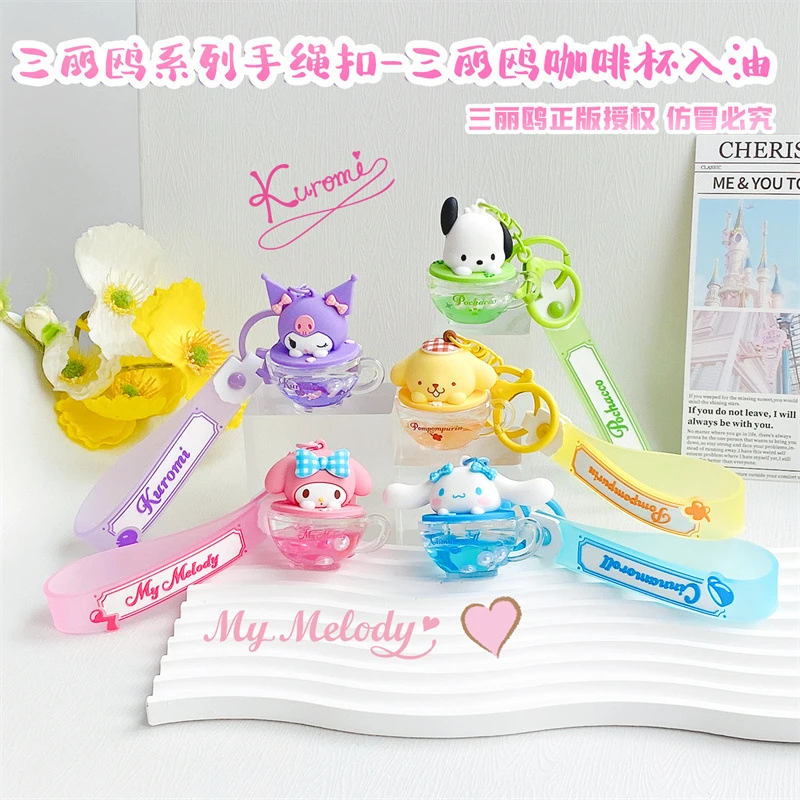 正版三丽鸥咖啡杯入油系列情侣扣创意库洛520送女朋友的礼物