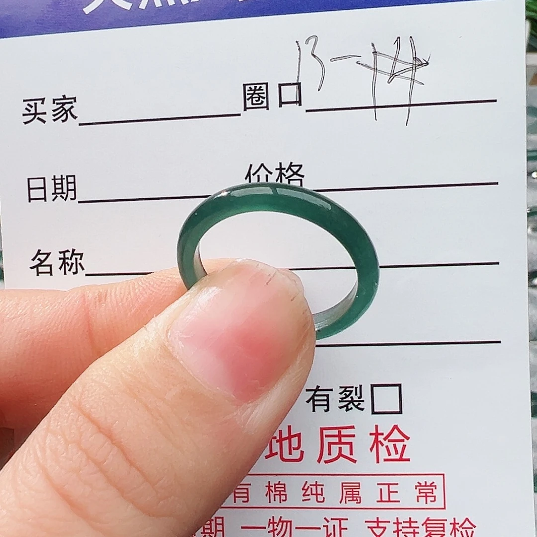 未镶嵌戒指翡翠翡翠