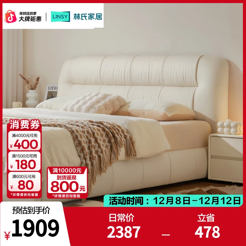 林氏家居奶油风布艺床双人床主卧床落地泡芙床2024新款TBC288 Q