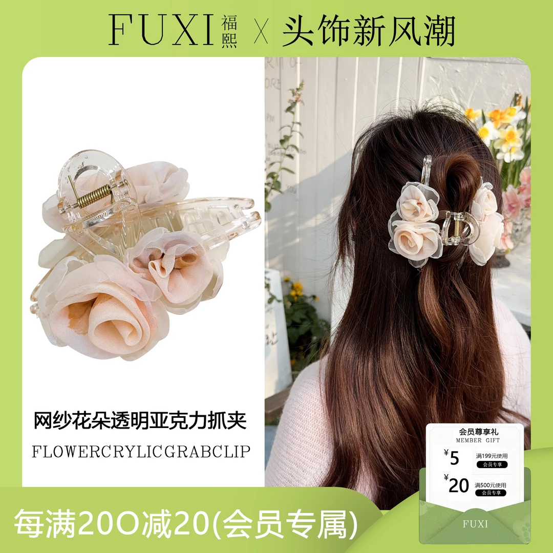 【温柔至极】高级AB山茶花双面抓夹13公分