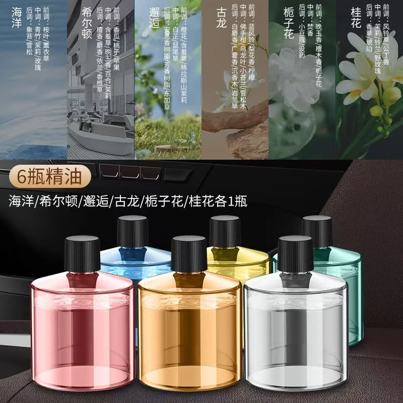 补充液香水车载香薰持久留香车内自动喷香除甲醛清除异味车专用