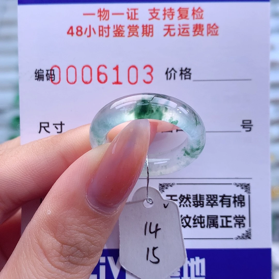 翡翠未镶嵌戒指天然