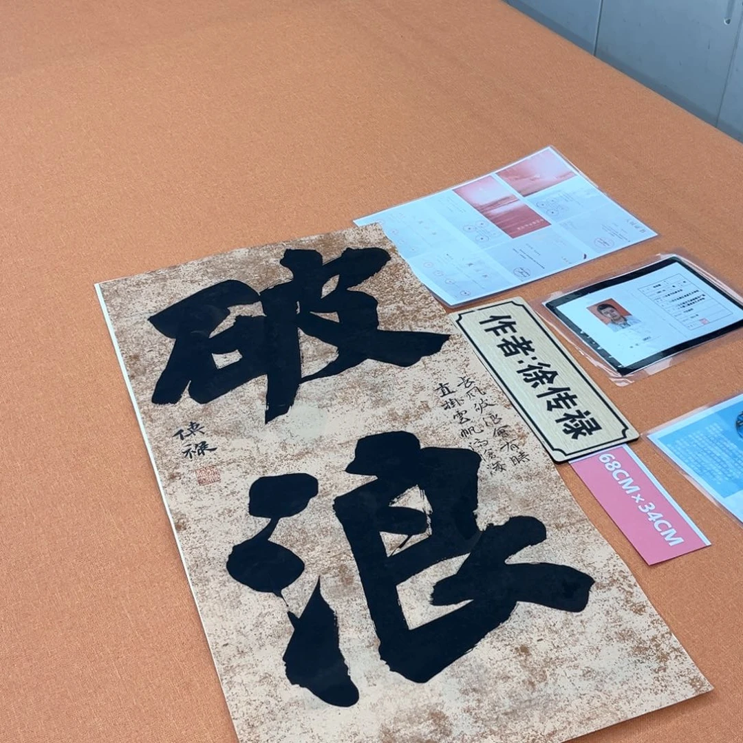 书法中书会员原创书法作品