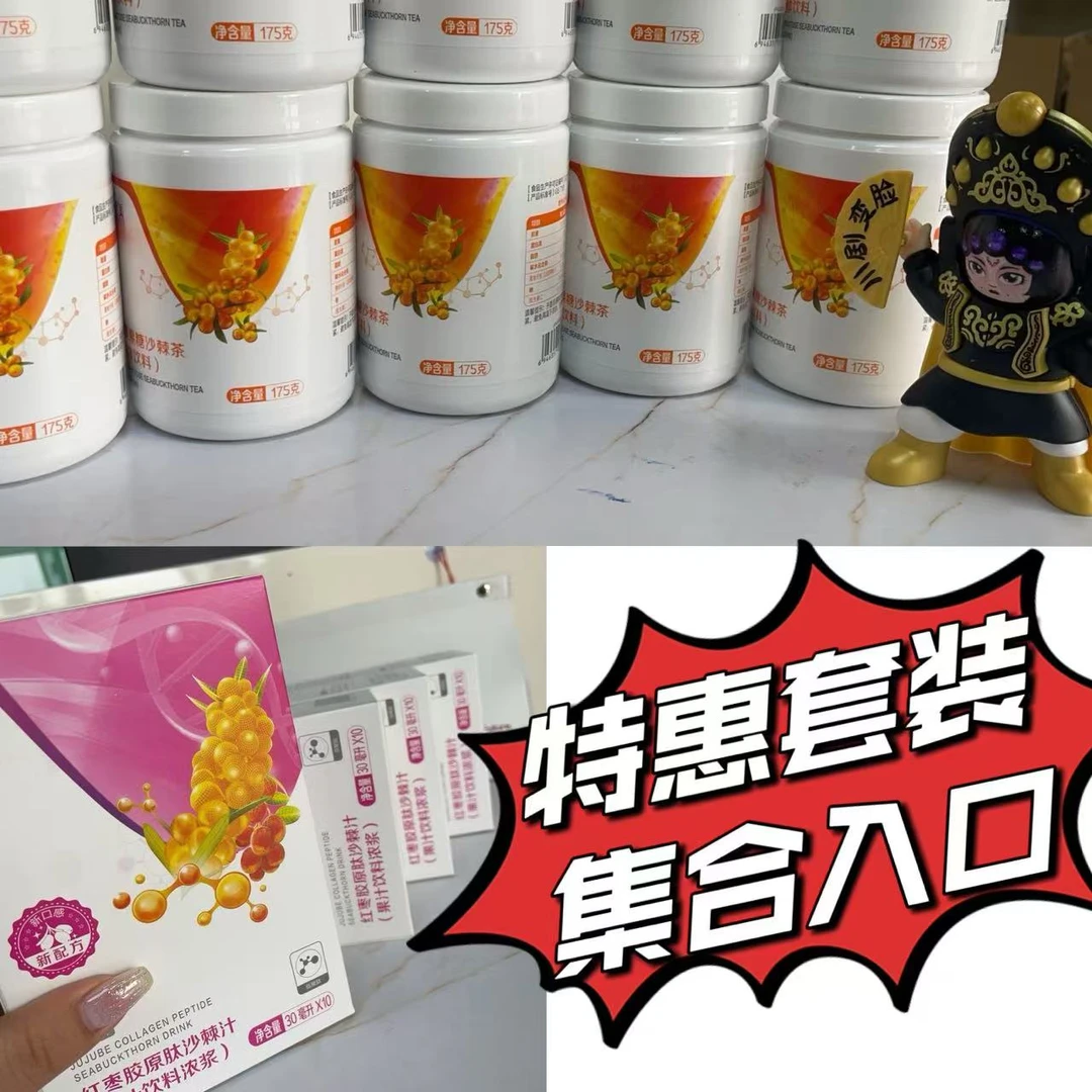活立多沙棘健怡语泰大豆粉套装专卖店正品杂粮粉