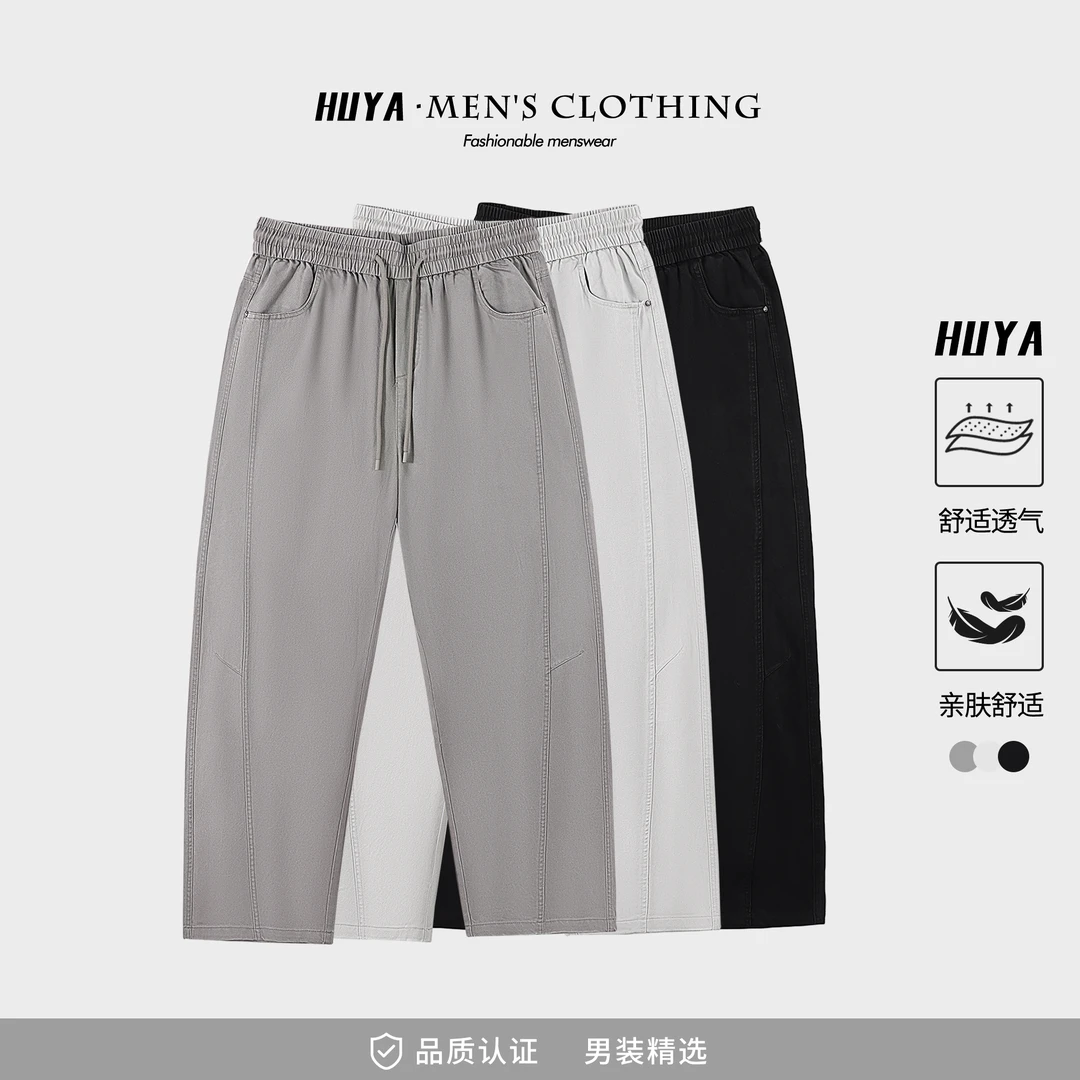 虎牙兄弟2025秋季新款莱赛尔宽松简约舒适百搭休闲抽绳裤25-6210