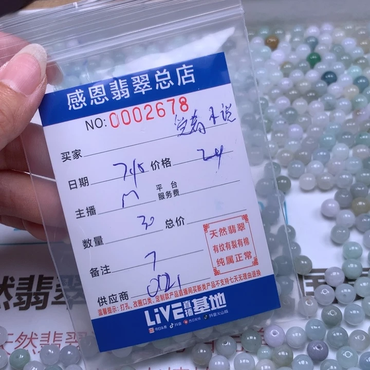 爱***说未镶嵌手链翡翠翡翠