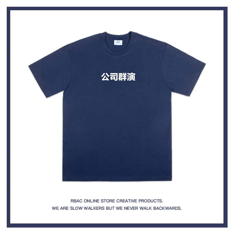 公司群演｜RBAC｜小众设计感落肩纯棉短袖T恤时尚潮流