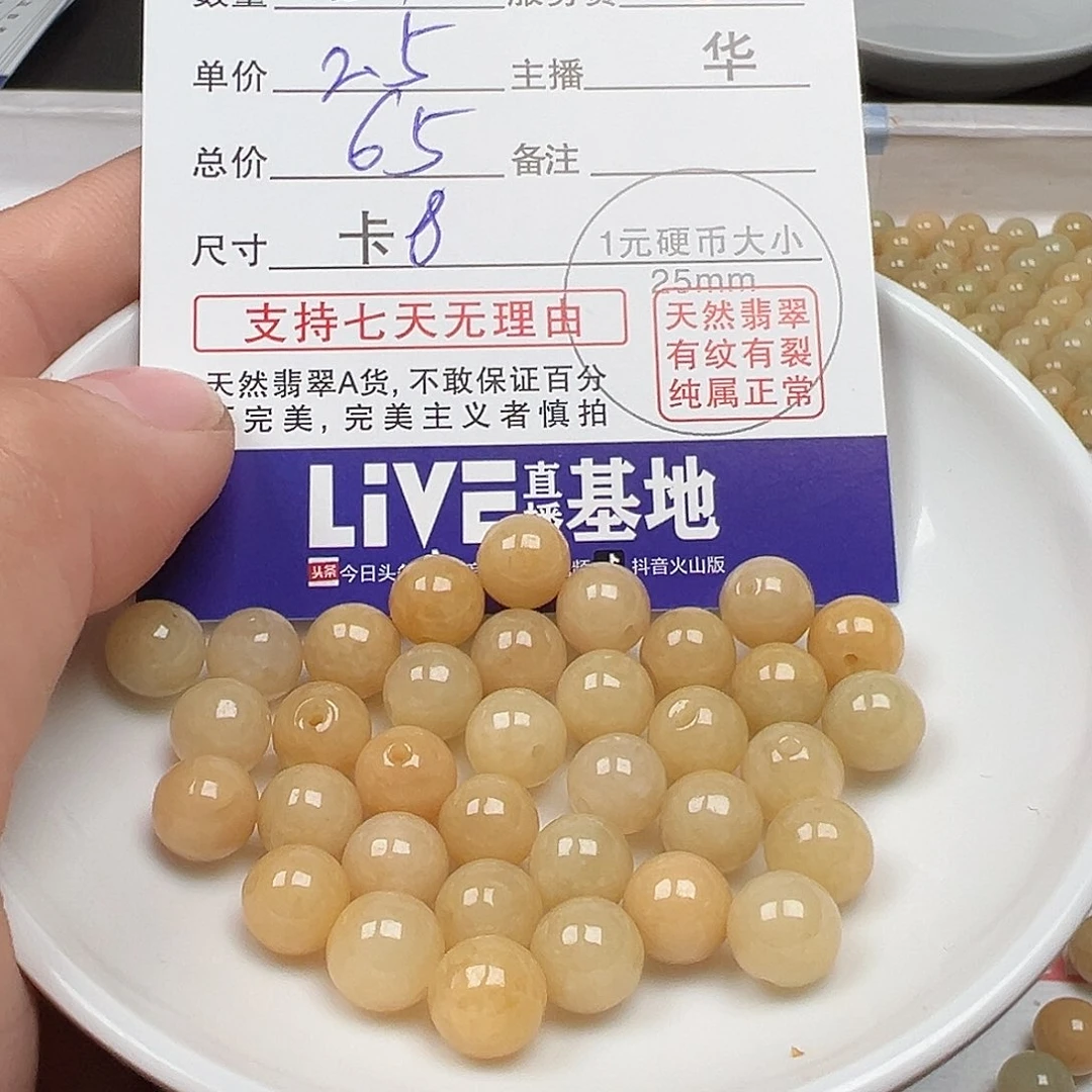 翡翠手链未镶嵌鱼*摆货主老华