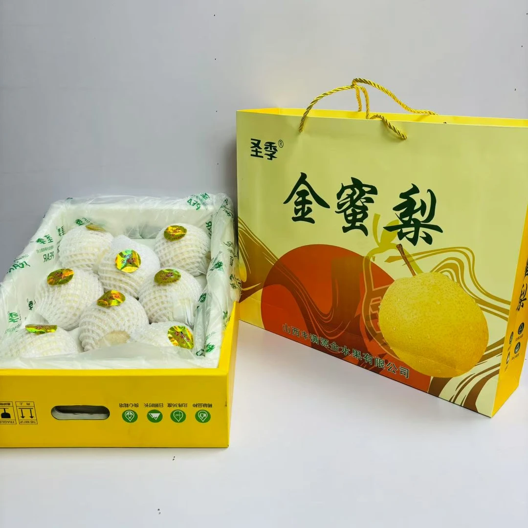 【礼盒金蜜梨】圣季金蜜梨 酥甜好吃 礼盒大气 整箱8颗