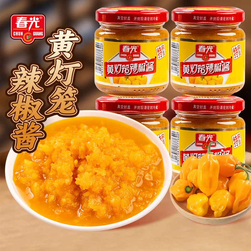 春光黄灯笼辣椒酱特辣型海南特产香辣蒜蓉超辣黄椒酱剁椒解馋下饭