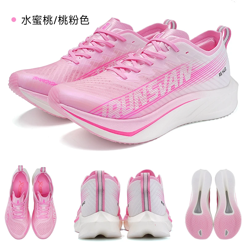 IRUNSVAN艾跑者热火2.0专业跑步鞋男体考训练碳板马拉松运动鞋女