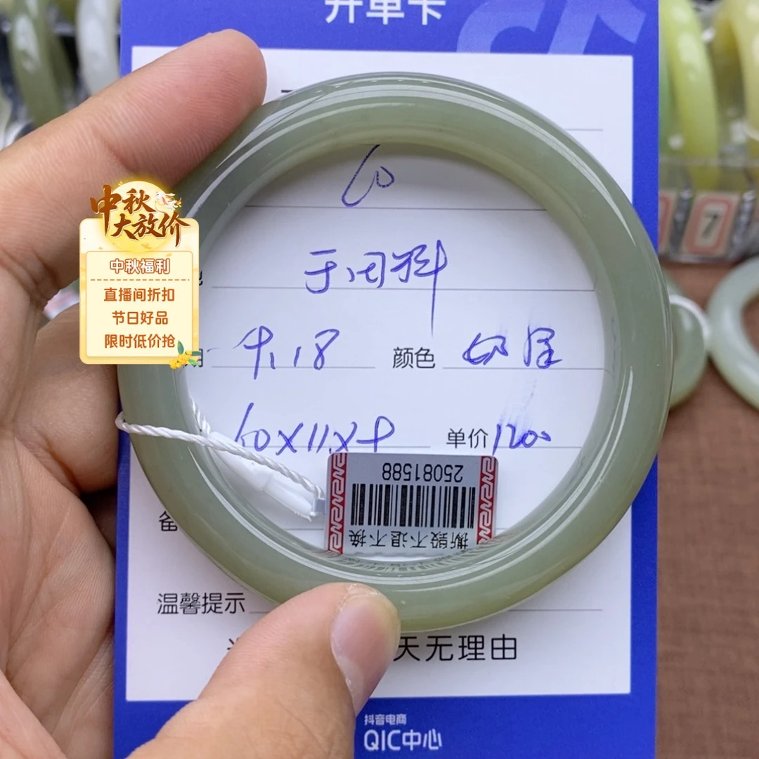 未镶嵌手镯和田玉蒙*雨