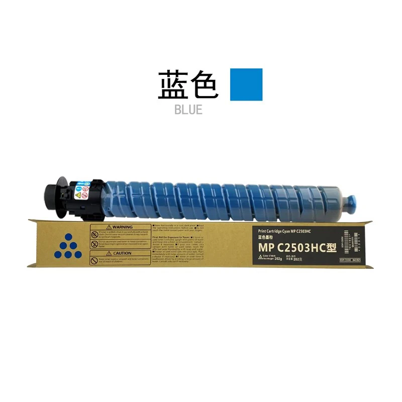 适用理光MPC2011sp碳粉C2503 C2504 C2003 C2004 imc2000粉盒墨粉