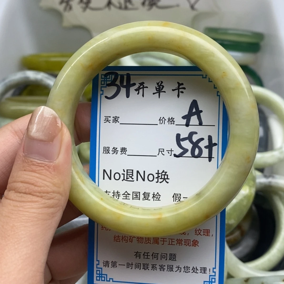 蛇纹石玉未镶嵌手镯