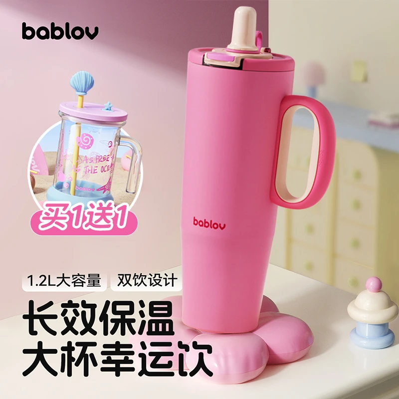 bablov幸运双杯组合大容量办公室车载简约户外创意四季保温吸管杯
