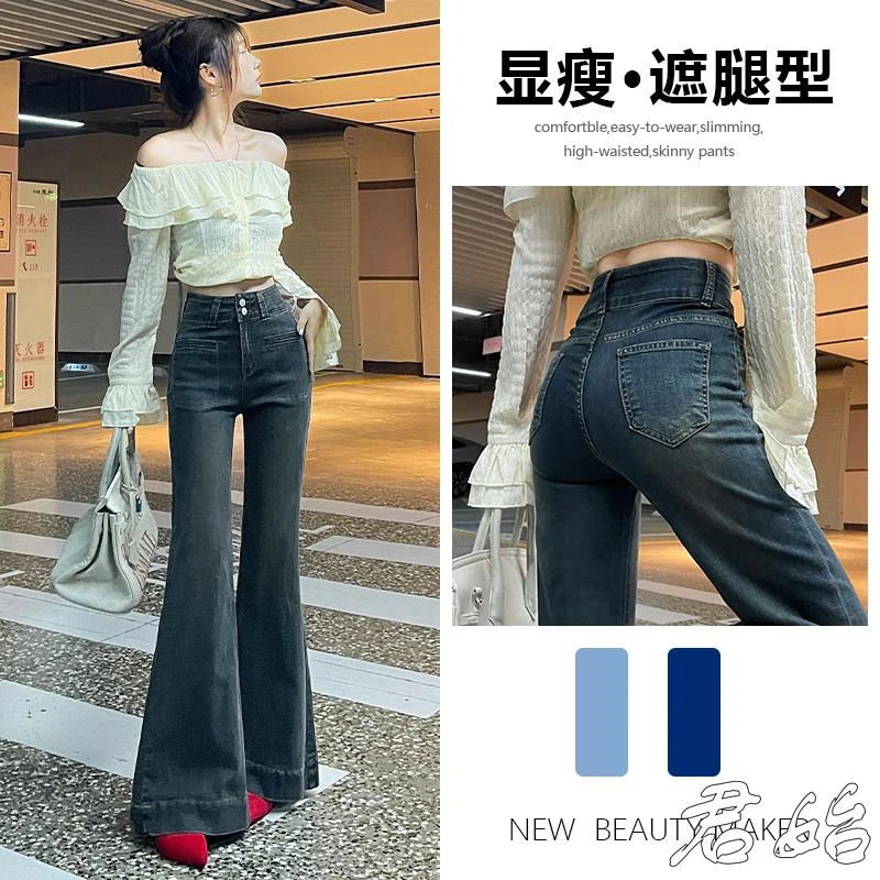 高腰微喇牛仔裤爆款2025年秋季新款酷飒女款高级感显瘦喇叭裤子