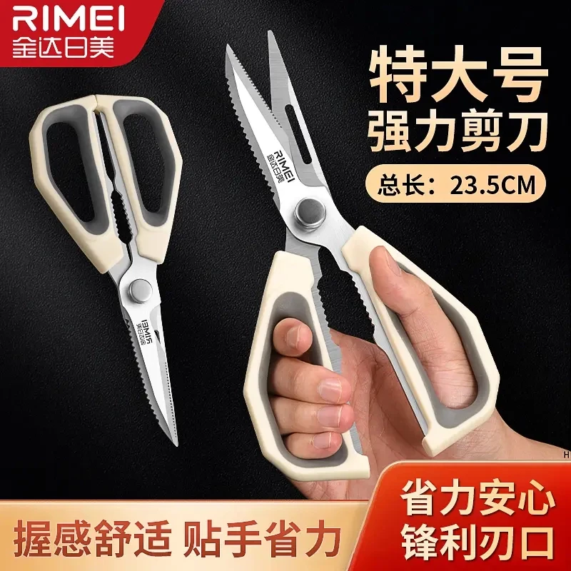 金达日美辅食强力鸡骨剪骨头专用多功能不锈钢厨房剪刀家用烤肉剪