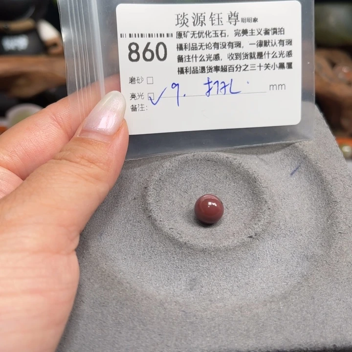 玛瑙/玉髓未镶嵌原矿盐源玛瑙产地直发