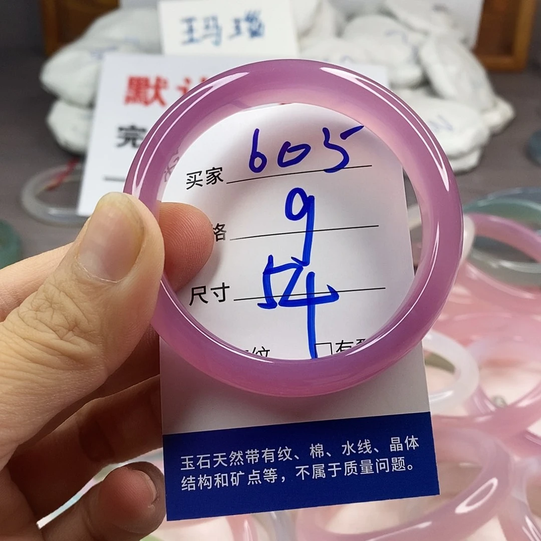 手镯玛瑙/玉髓未镶嵌605