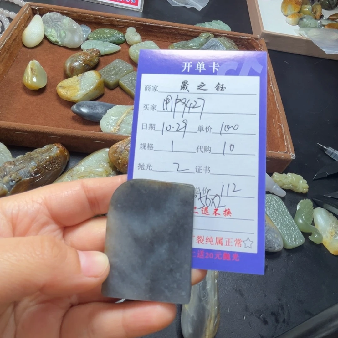 用***9和田玉未镶嵌挂件