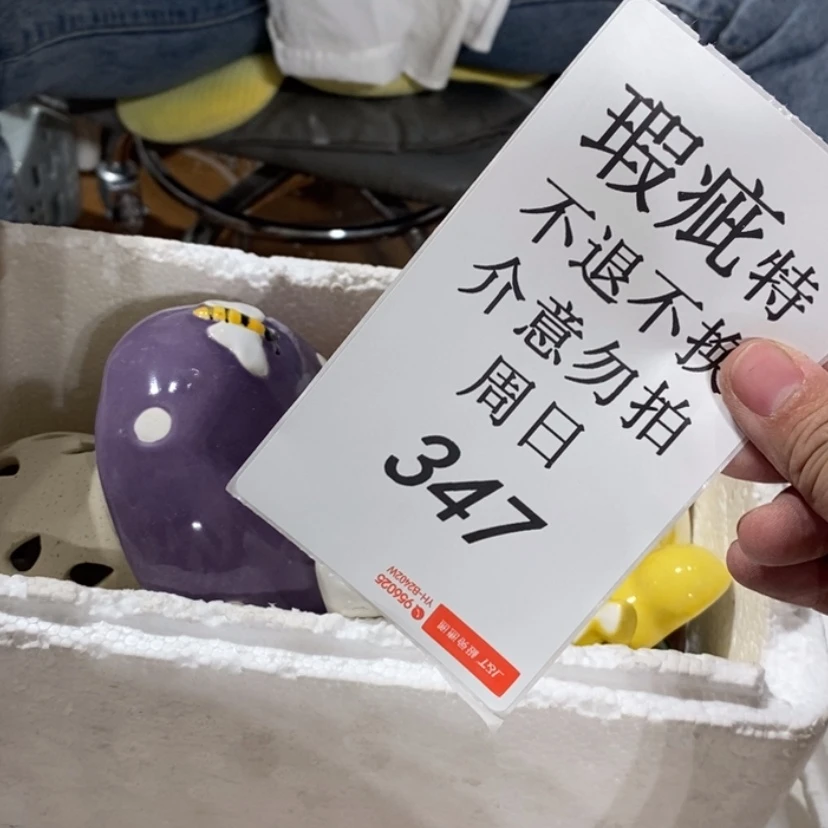 【闪购商品】摆件浩*啊陶瓷摆件瑕疵特卖