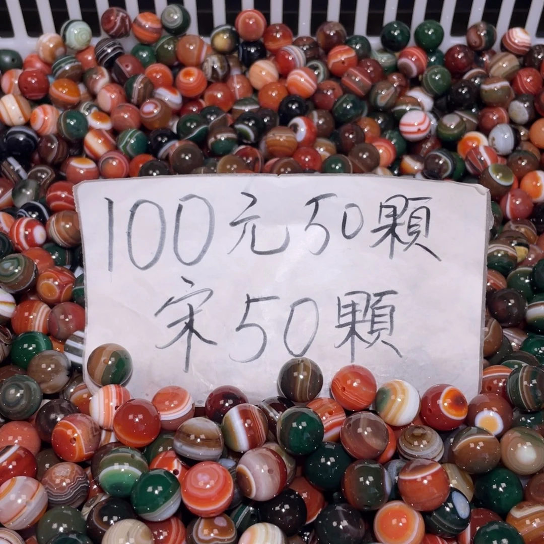 玛瑙/玉髓未镶嵌手链