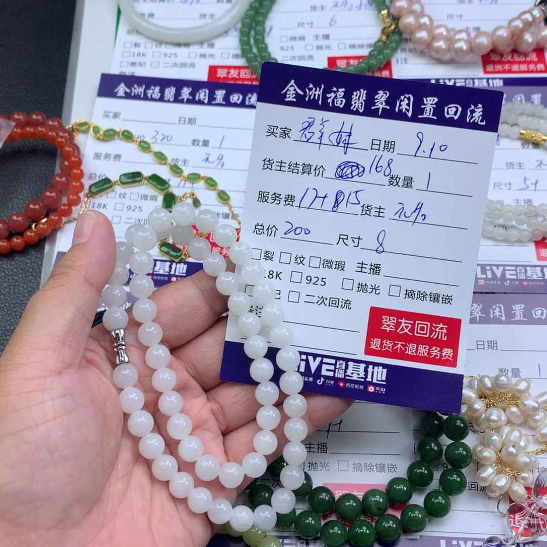 【闪购商品】颈饰未镶嵌和田玉群*