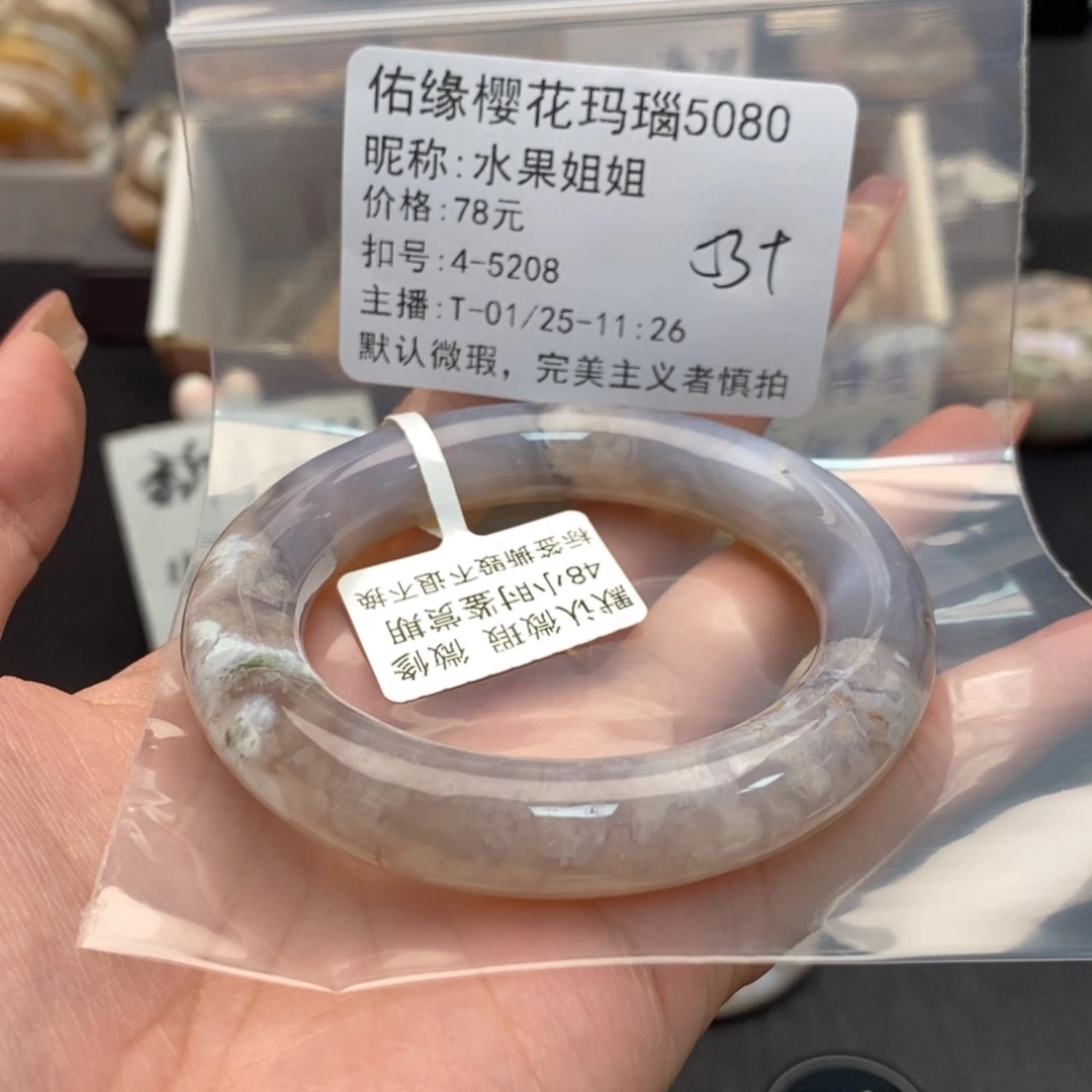 玛瑙/玉髓手镯合金水**姐