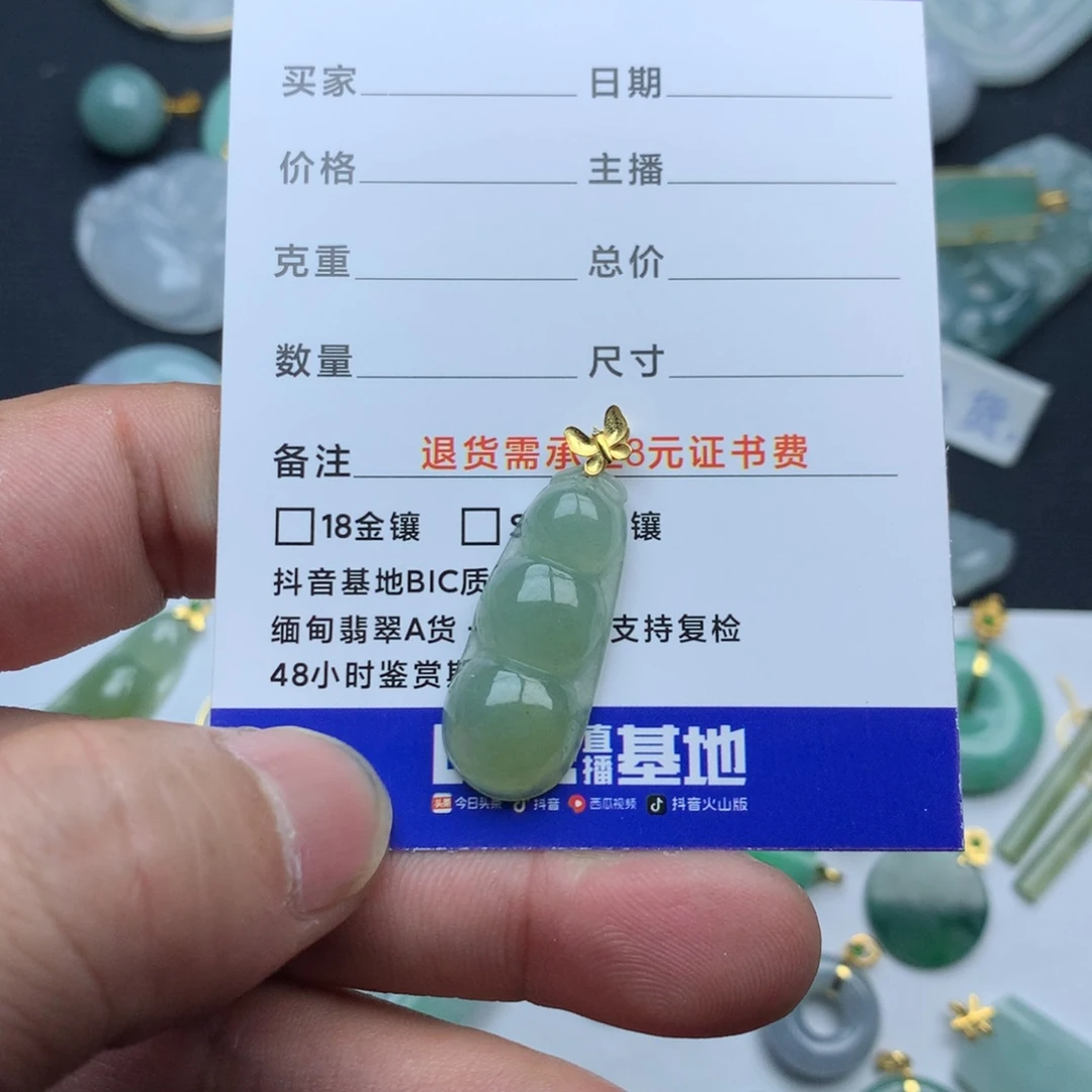 翡翠颈饰18K金镶嵌伴**爱豆子