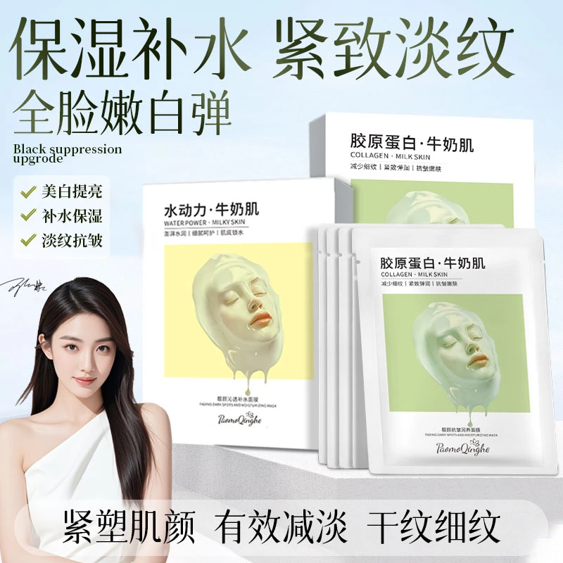 【韦雪推荐】童颜胶原蛋白灌注面膜抗皱熬夜去黄紧致补水保湿女逆龄