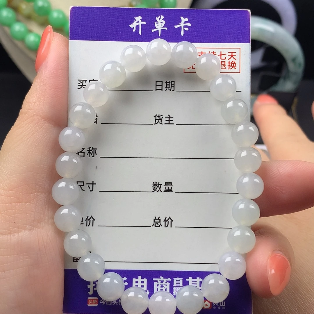 未镶嵌手链翡翠卡7.6
