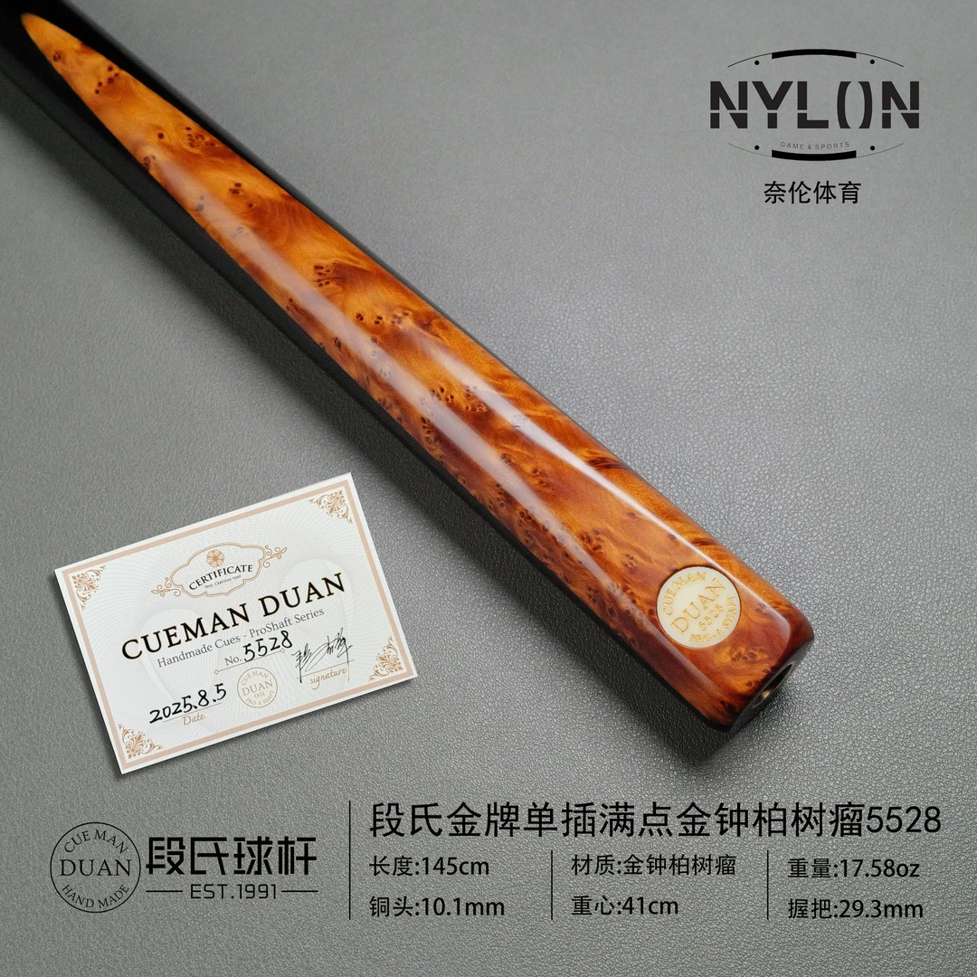 段氏球杆金牌单插满点金钟柏树瘤5528编号