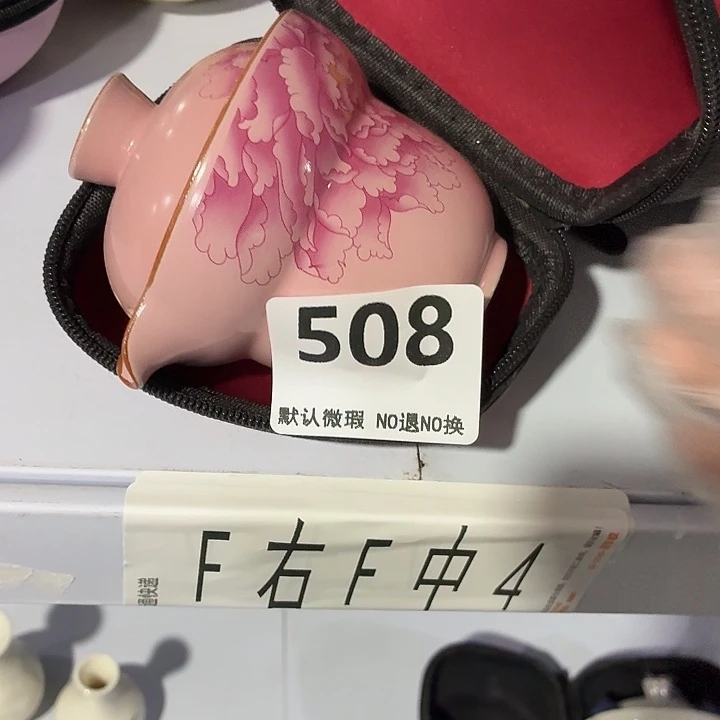 紫砂茶具微暇，介意勿拍