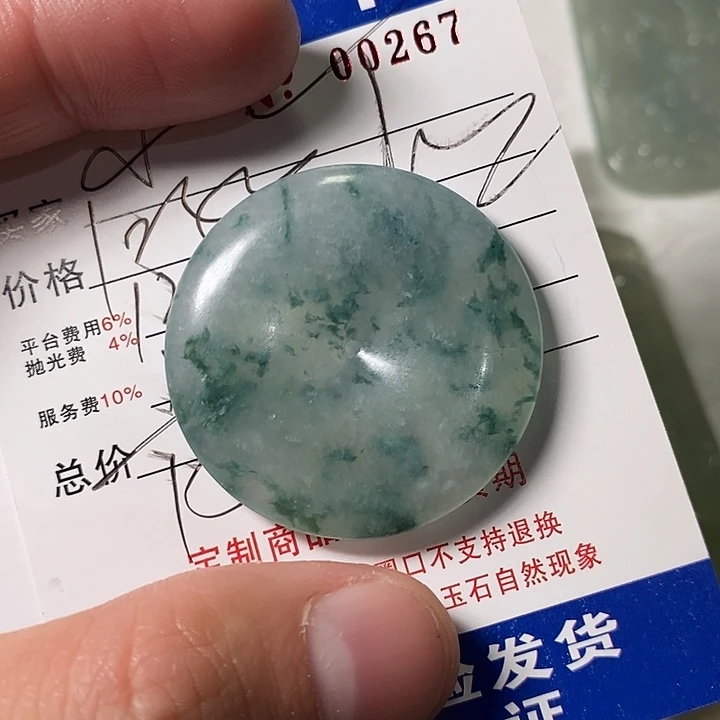 山***长定制翡翠未镶嵌不退